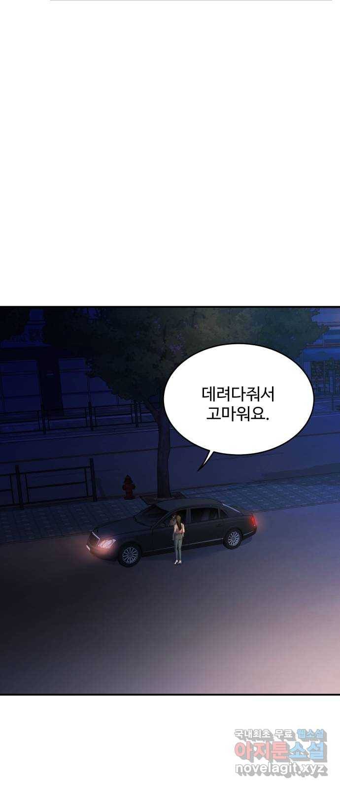 비즈니스 여친 19화 36