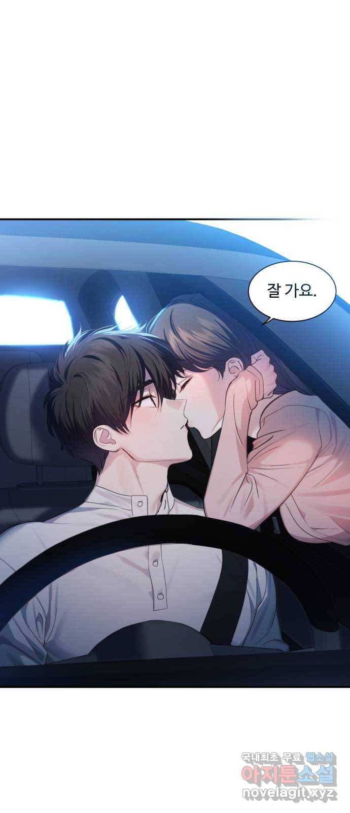 비즈니스 여친 19화 41