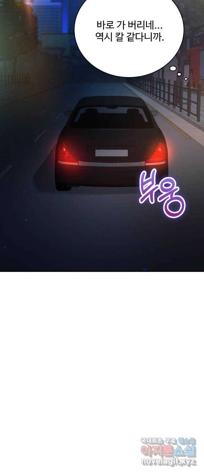 비즈니스 여친 19화 48