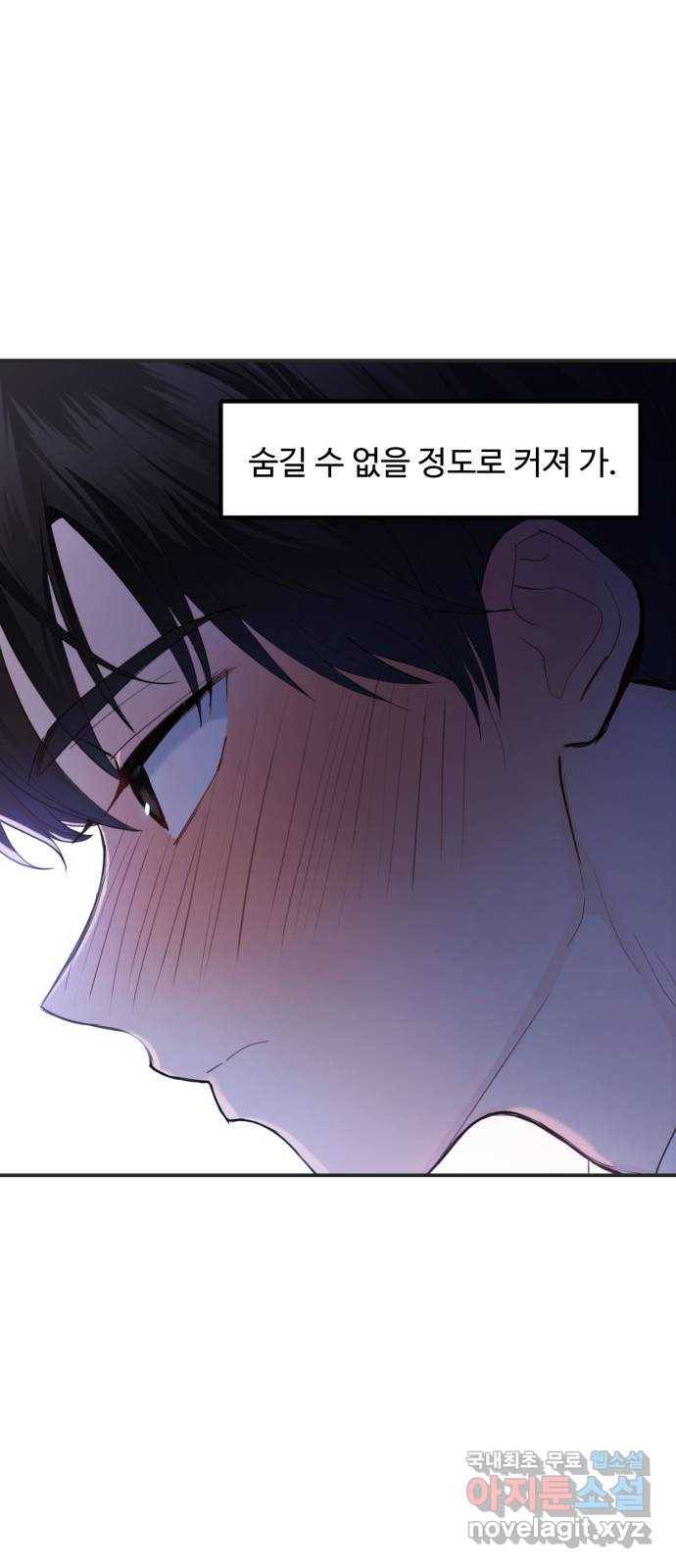비즈니스 여친 19화 50