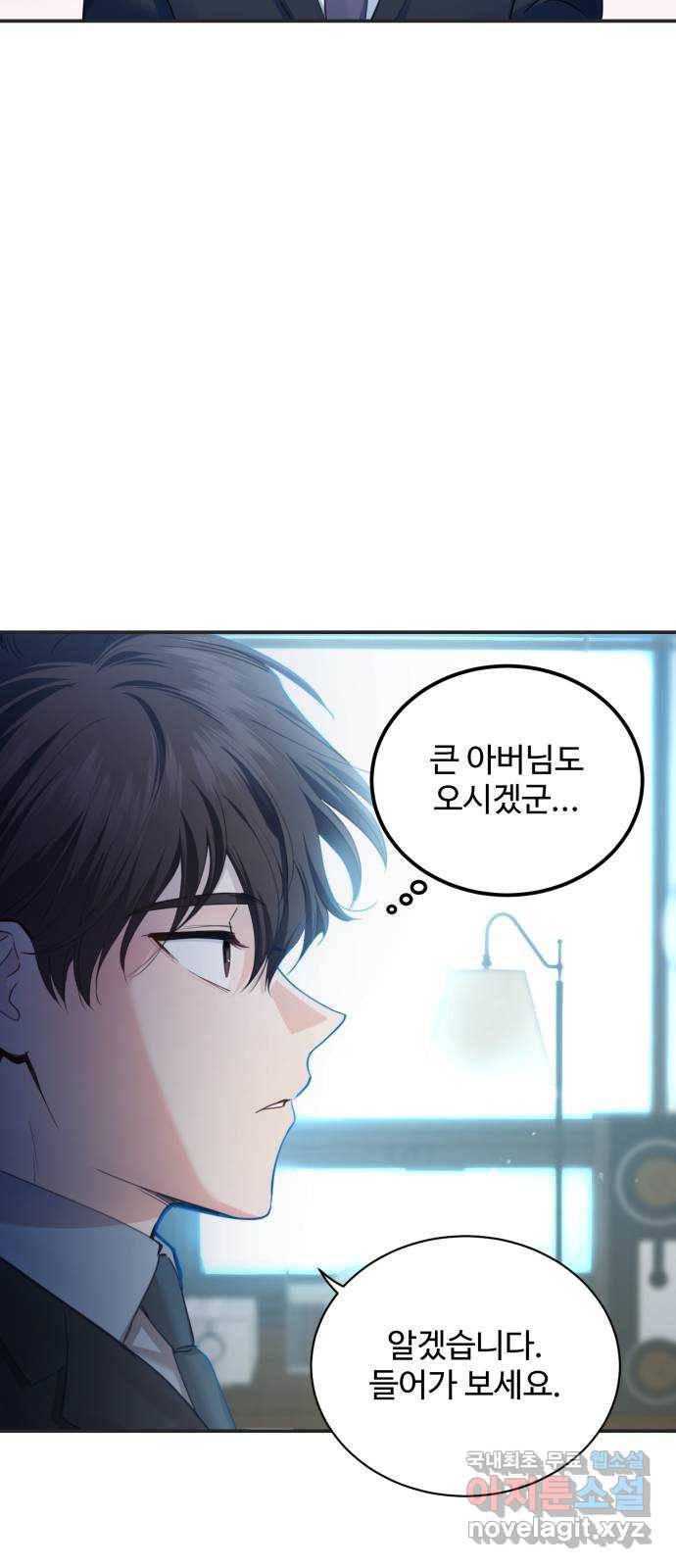 비즈니스 여친 19화 58