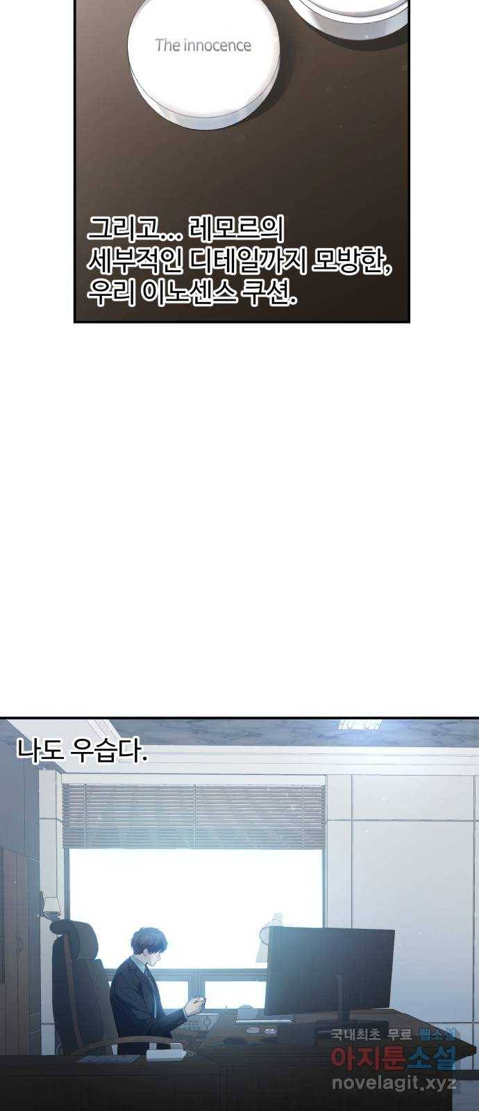 비즈니스 여친 19화 62