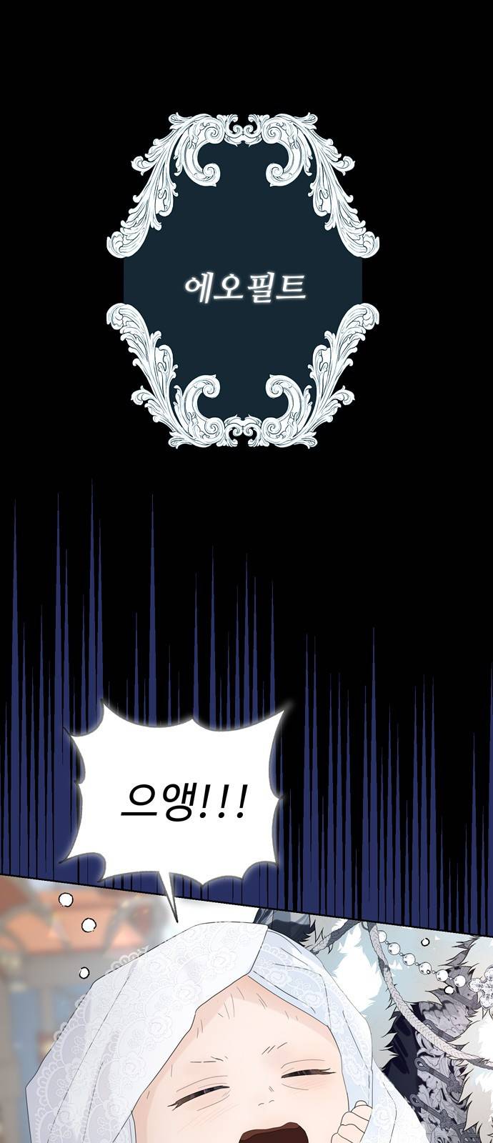 혁명 뒤 공주는 29화 2