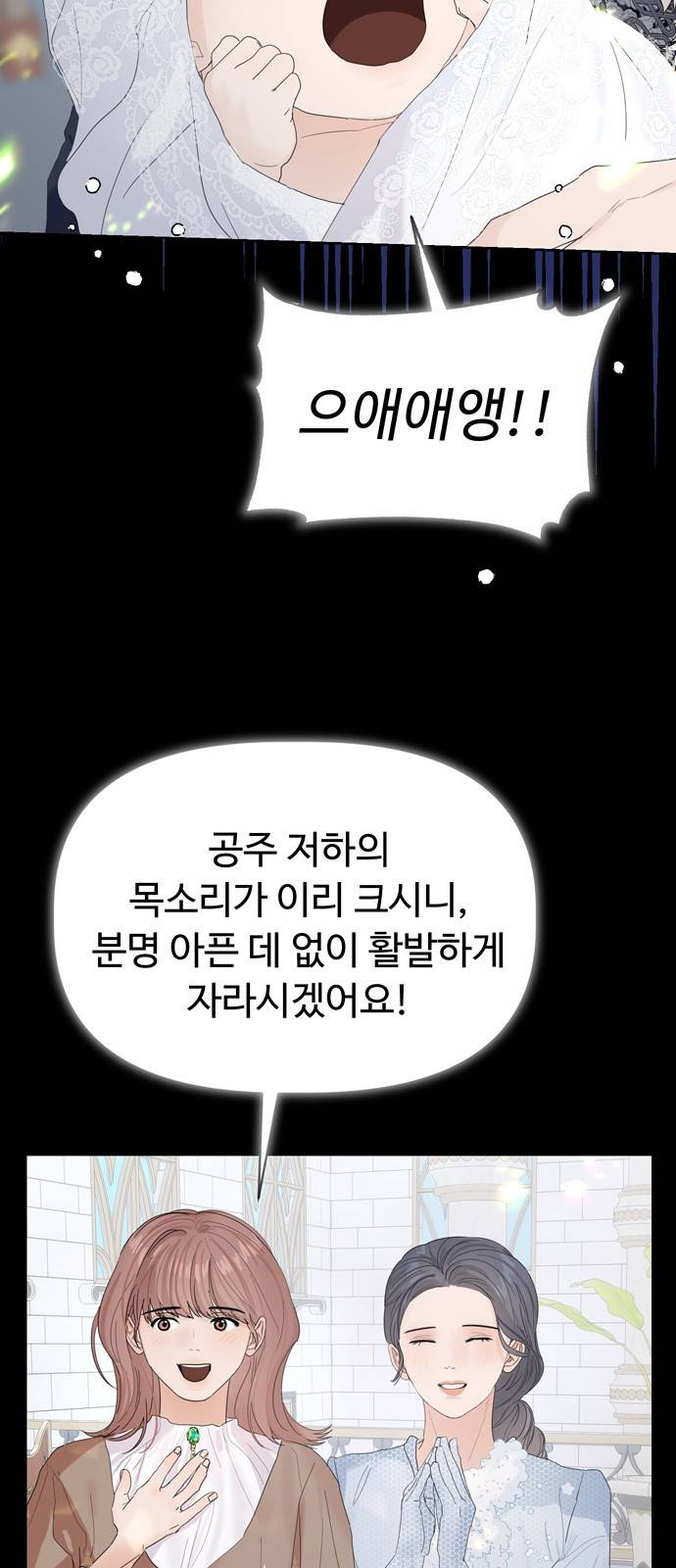 혁명 뒤 공주는 29화 3
