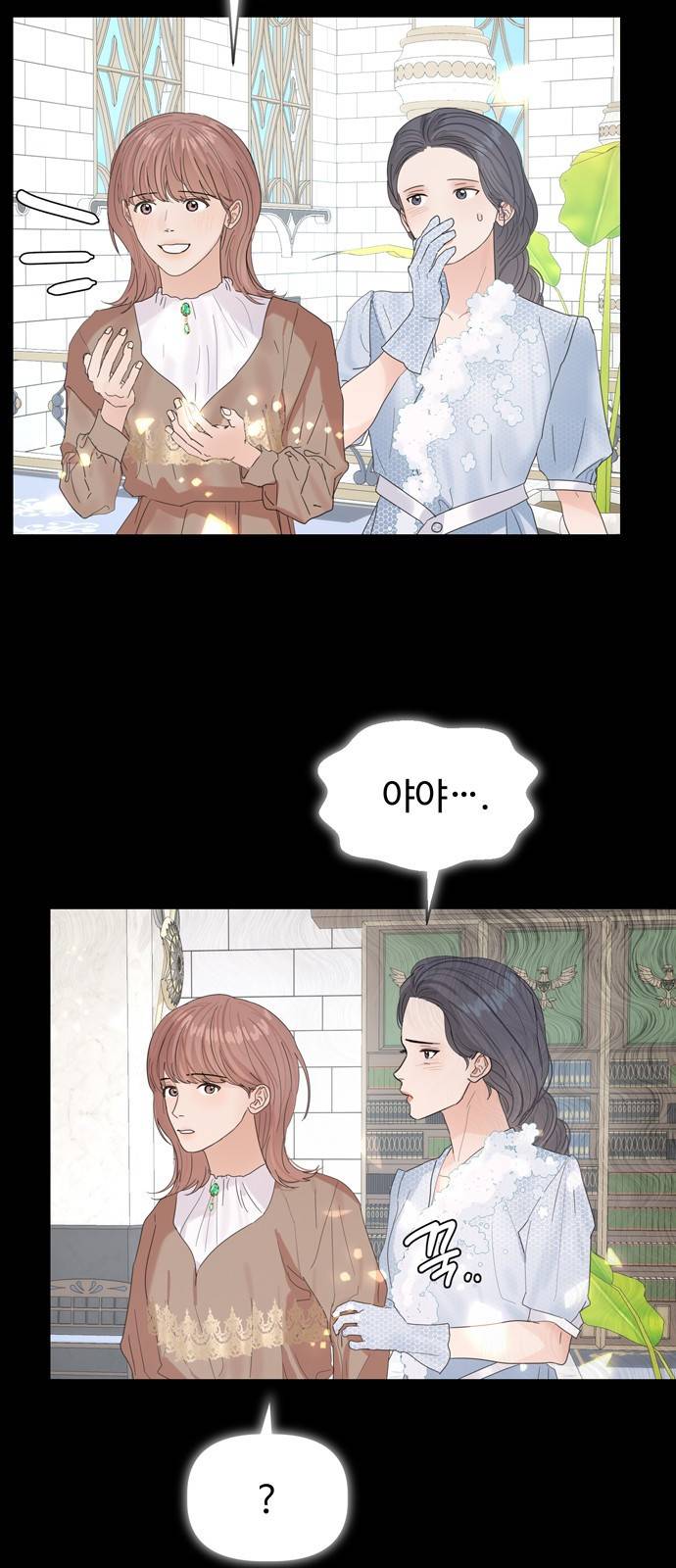 혁명 뒤 공주는 29화 14