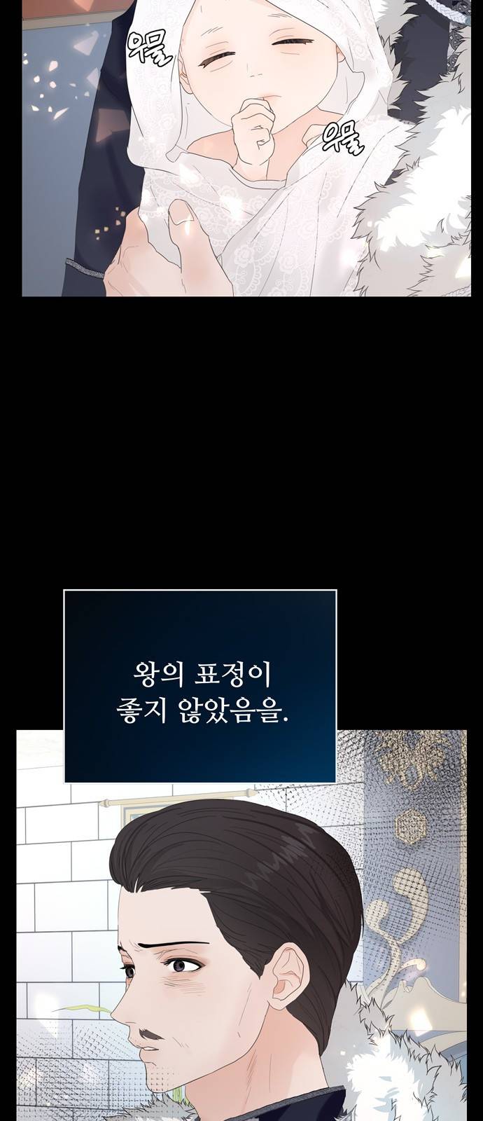 혁명 뒤 공주는 29화 16