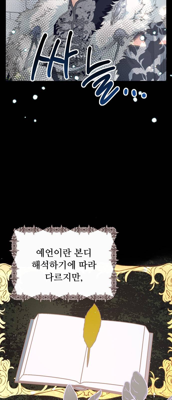 혁명 뒤 공주는 29화 17