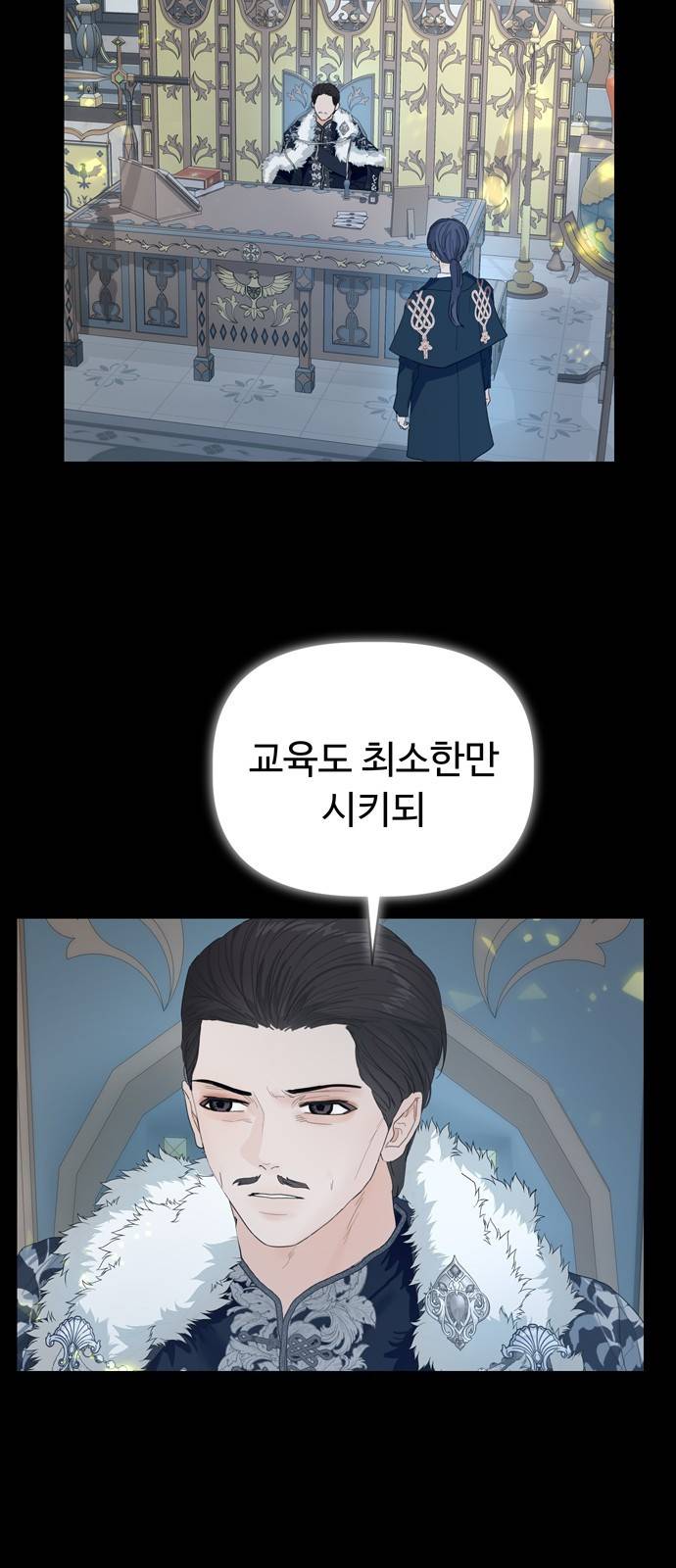 혁명 뒤 공주는 29화 22