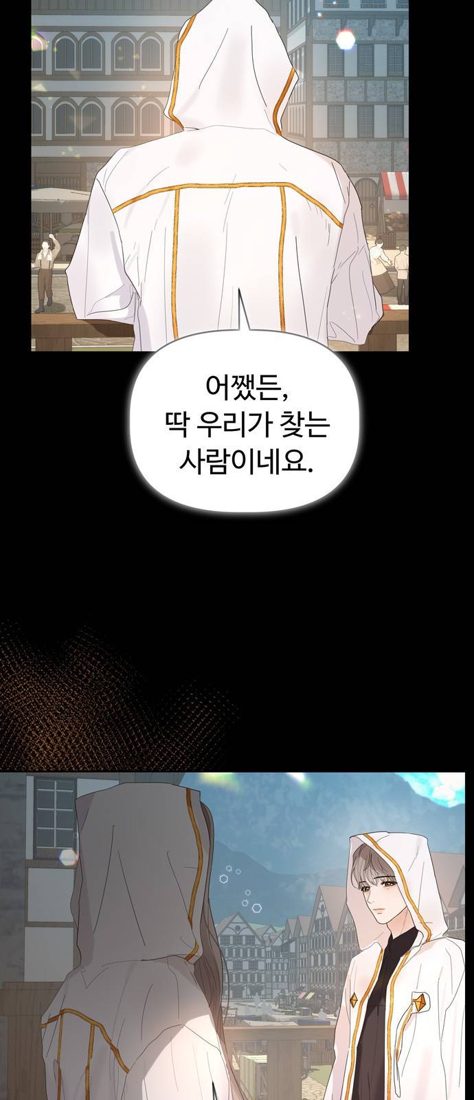 혁명 뒤 공주는 29화 41