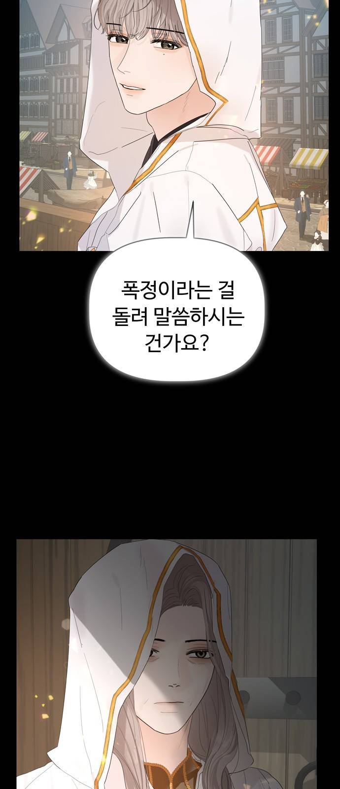 혁명 뒤 공주는 29화 43