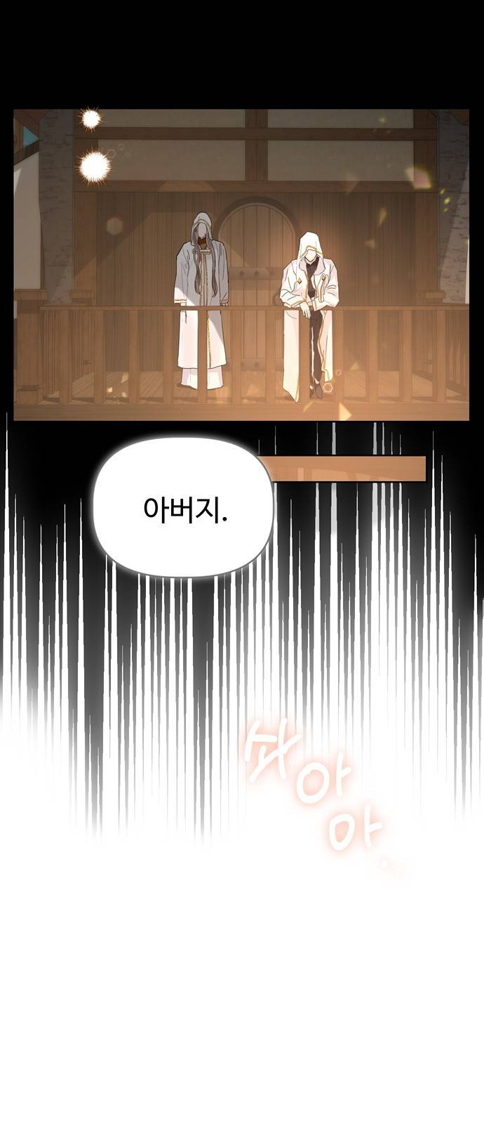 혁명 뒤 공주는 29화 45