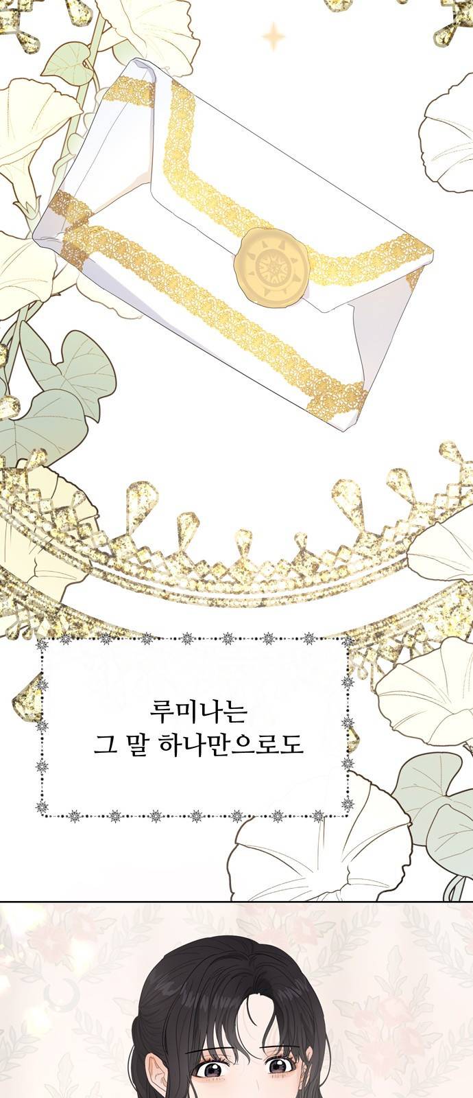 혁명 뒤 공주는 29화 47