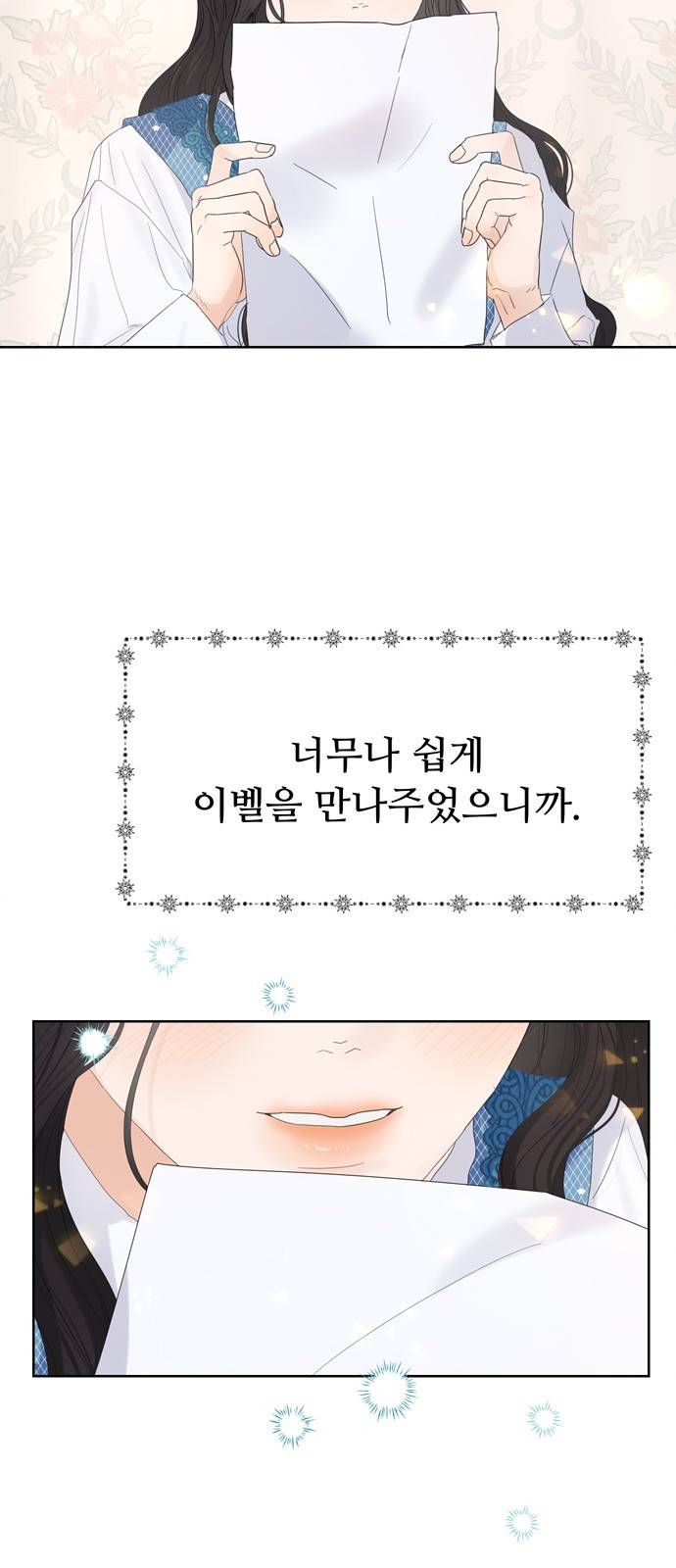 혁명 뒤 공주는 29화 48