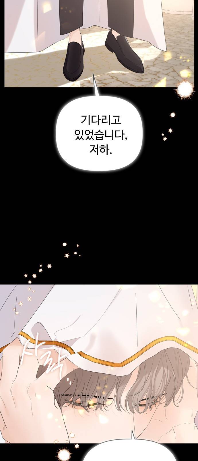 혁명 뒤 공주는 29화 51