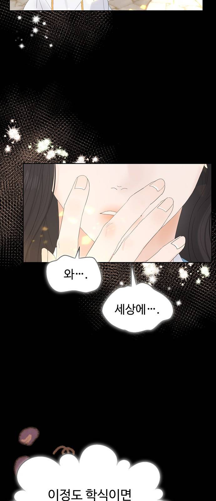 혁명 뒤 공주는 29화 54