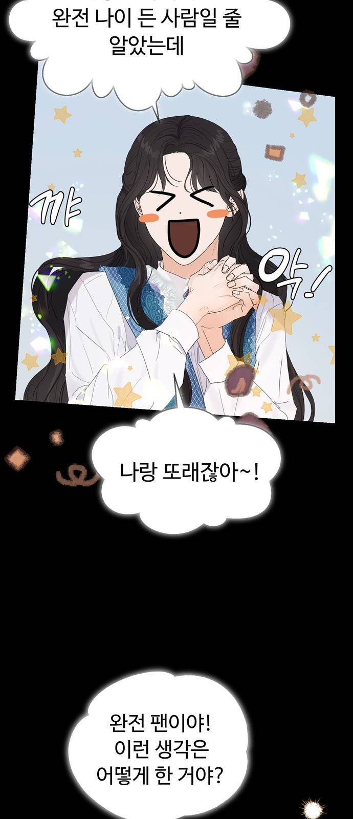 혁명 뒤 공주는 29화 55