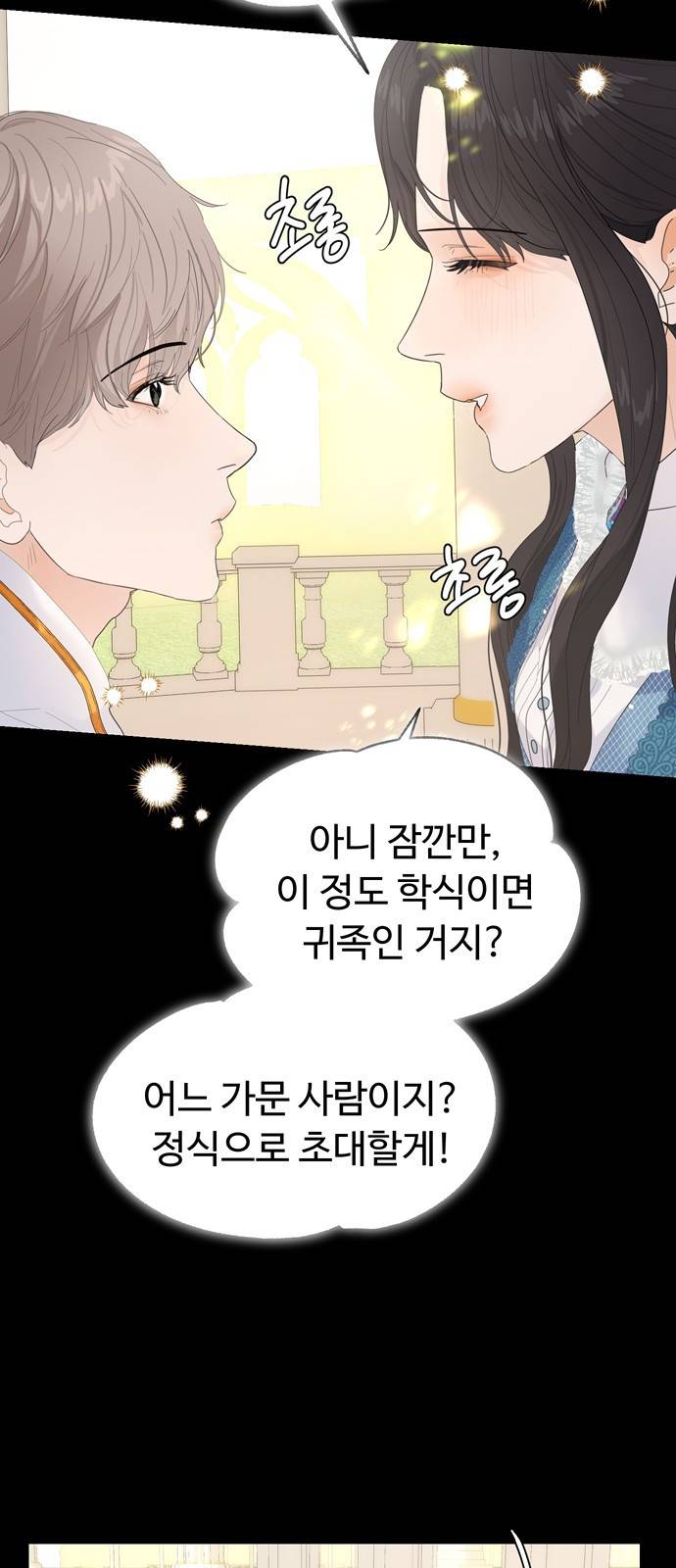 혁명 뒤 공주는 29화 56