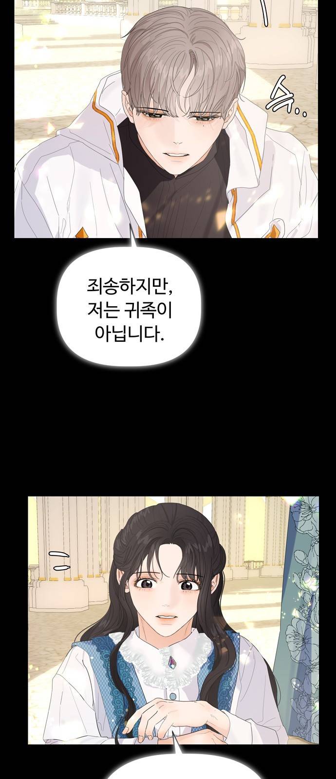 혁명 뒤 공주는 29화 57