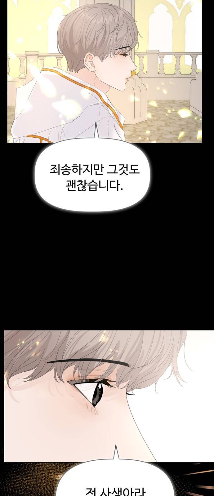 혁명 뒤 공주는 29화 59