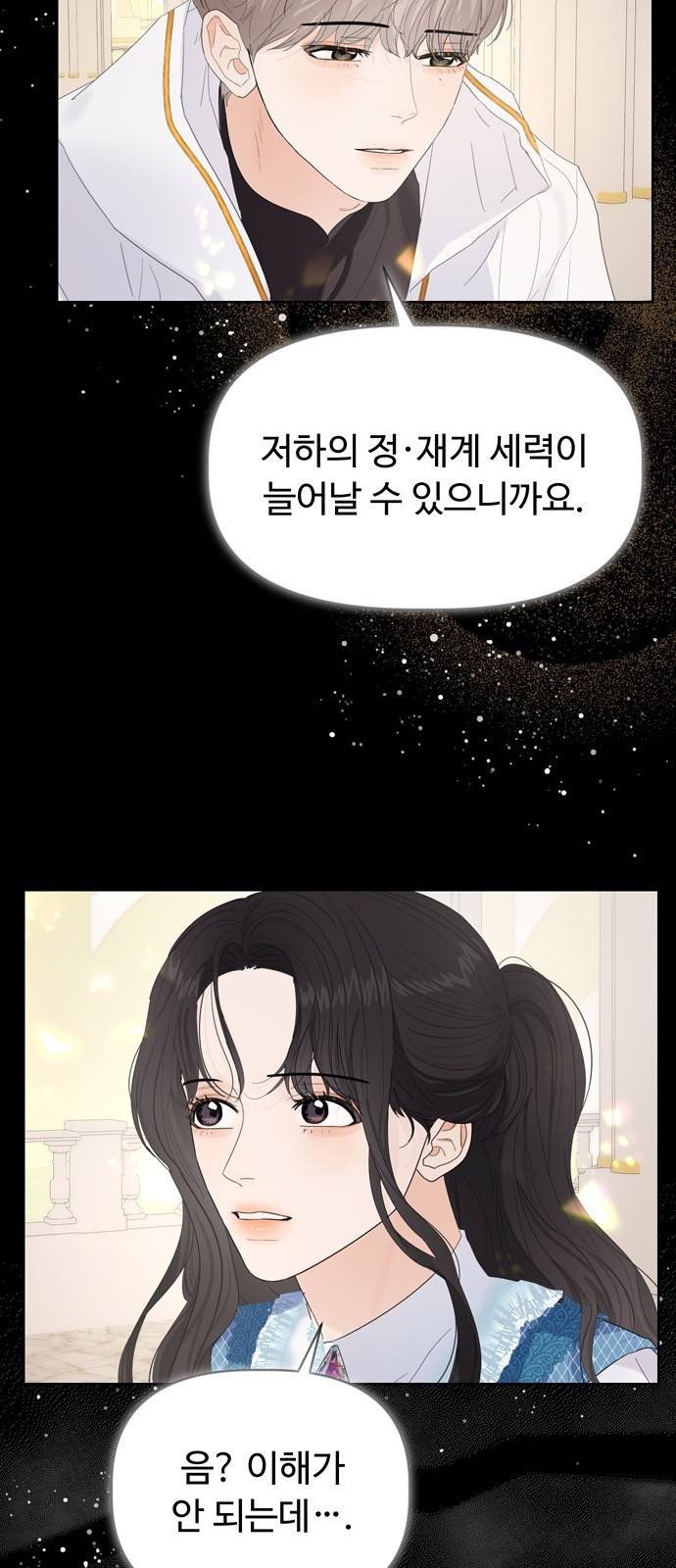 혁명 뒤 공주는 29화 63