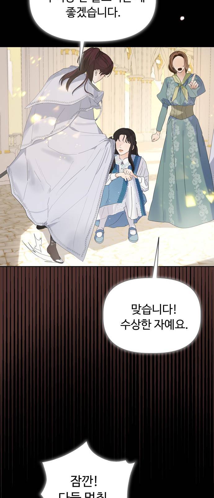 혁명 뒤 공주는 29화 72