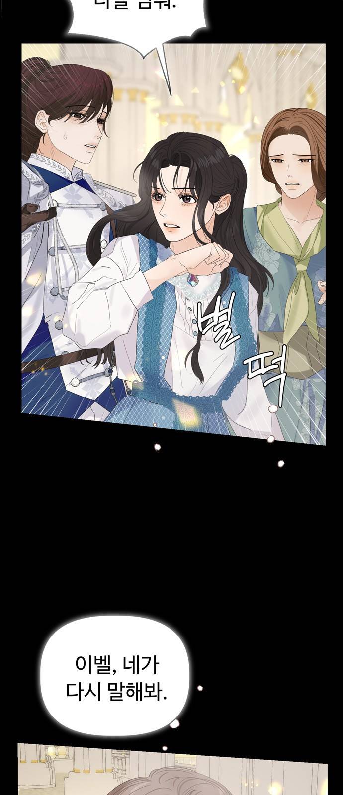 혁명 뒤 공주는 29화 73