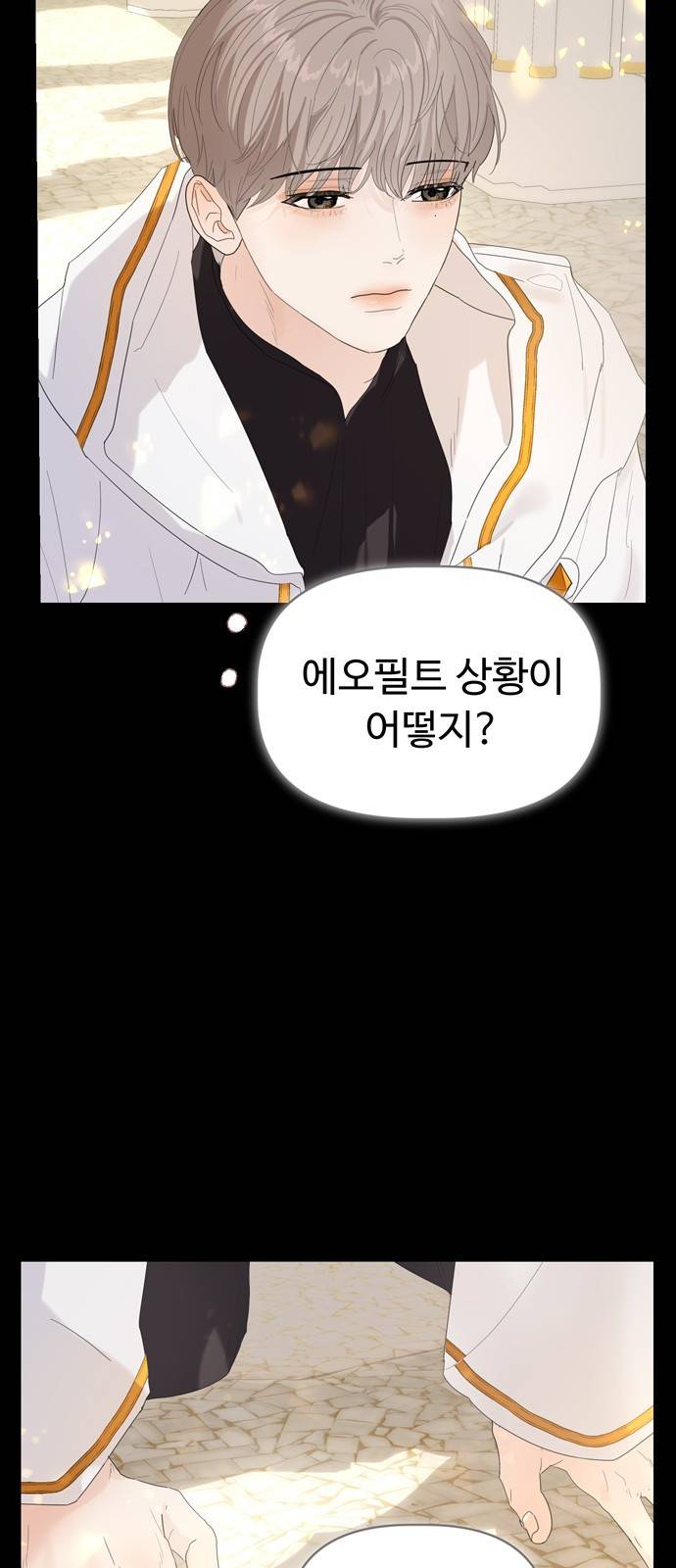 혁명 뒤 공주는 29화 74