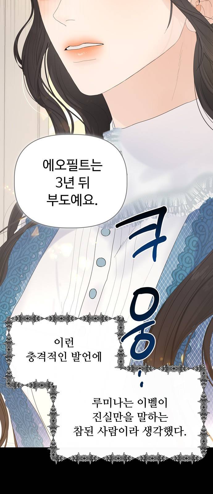 혁명 뒤 공주는 29화 76