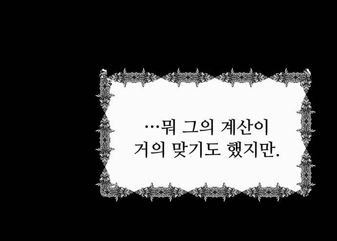 혁명 뒤 공주는 29화 77