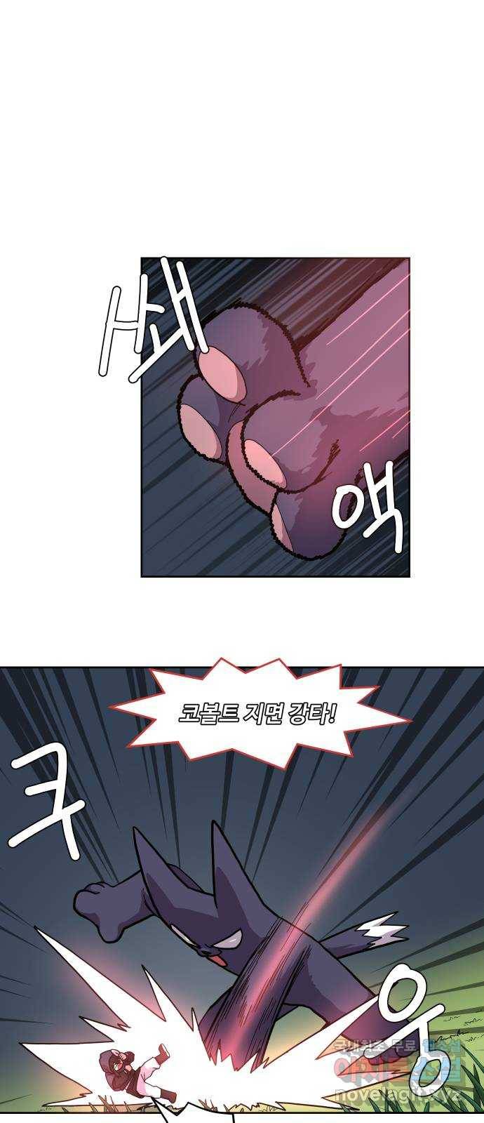 판타지 여동생! 157화 코볼트 왕국 2 1