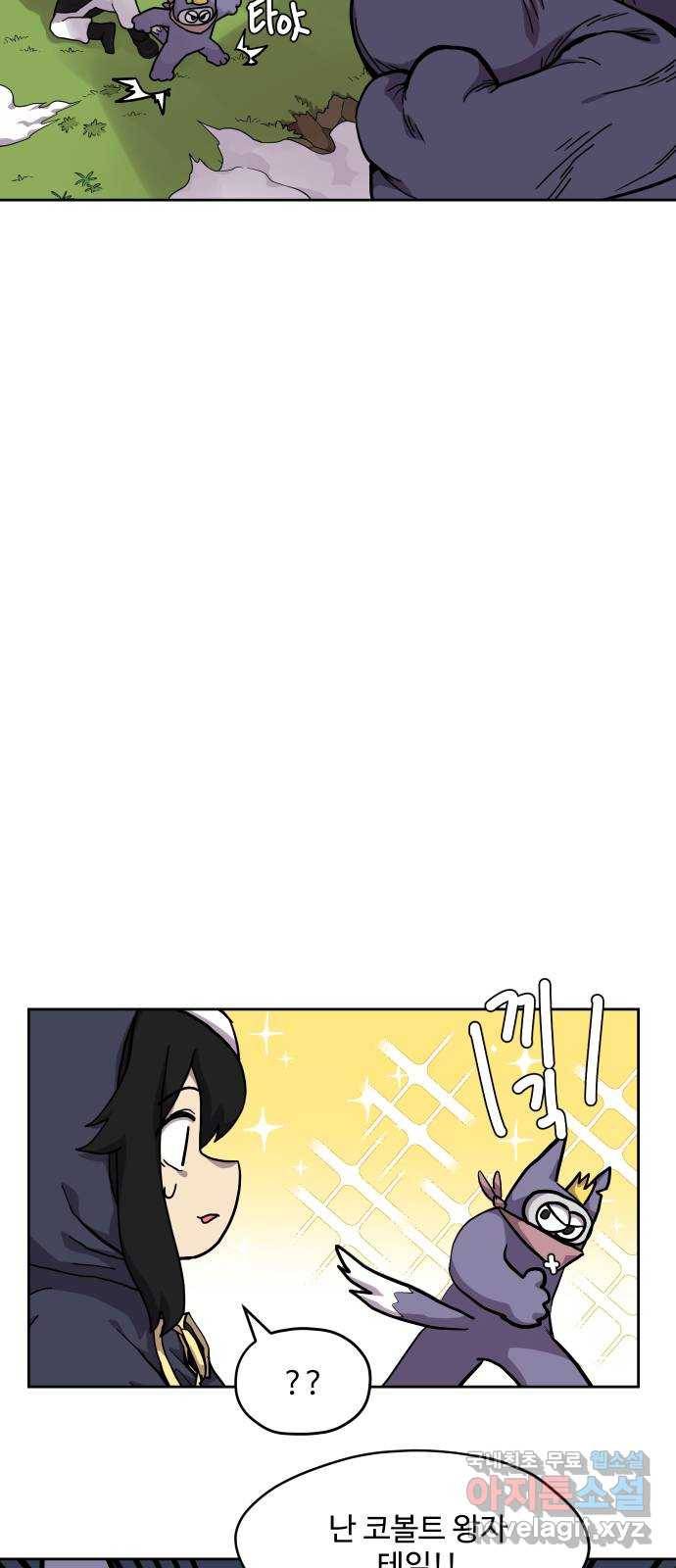 판타지 여동생! 157화 코볼트 왕국 2 4
