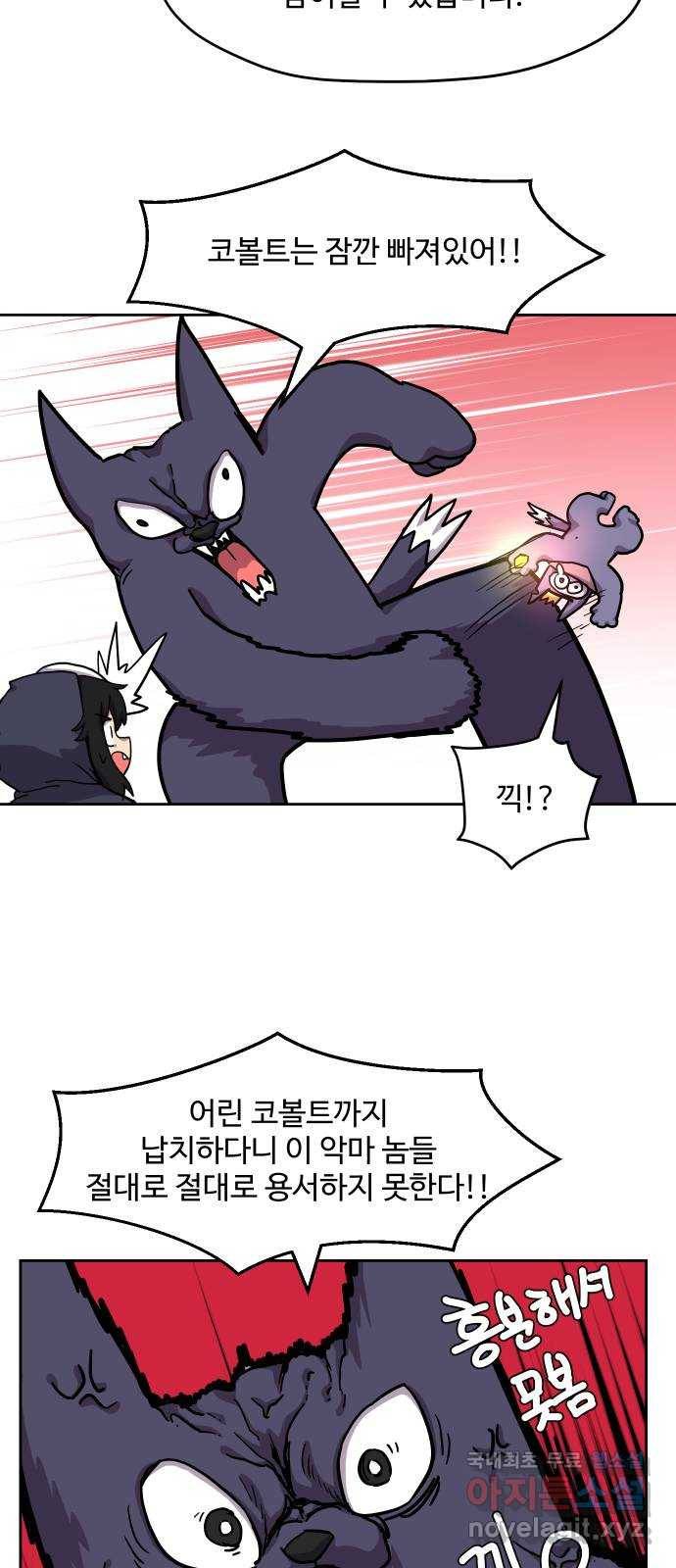 판타지 여동생! 157화 코볼트 왕국 2 6