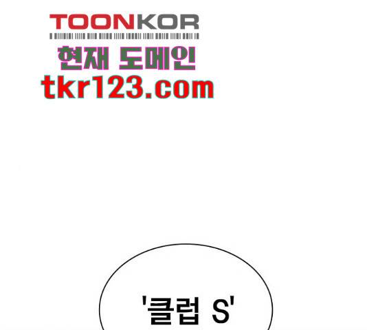 더 퀸즈 29화 1