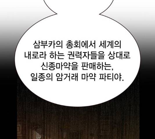 더 퀸즈 29화 2