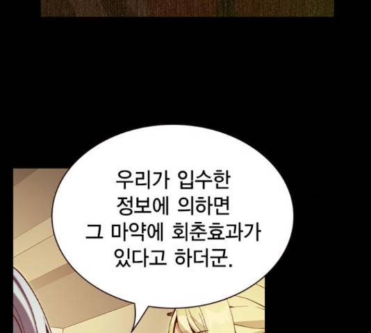 더 퀸즈 29화 4