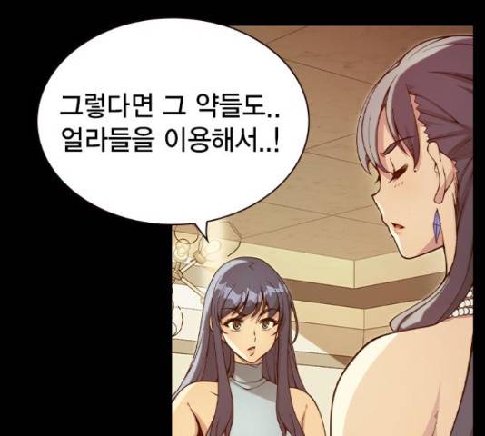 더 퀸즈 29화 6