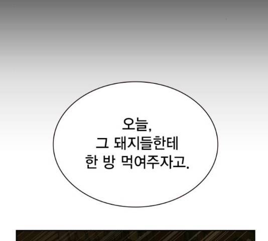 더 퀸즈 29화 8