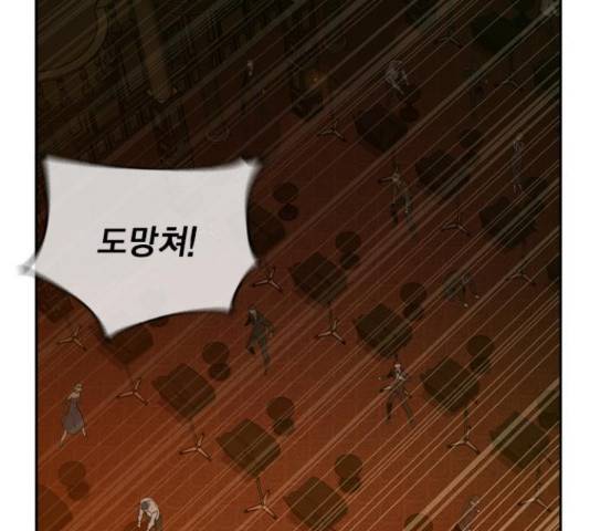 더 퀸즈 29화 9