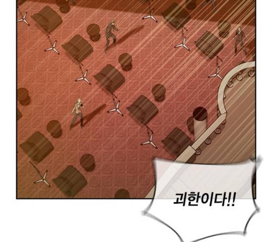 더 퀸즈 29화 10