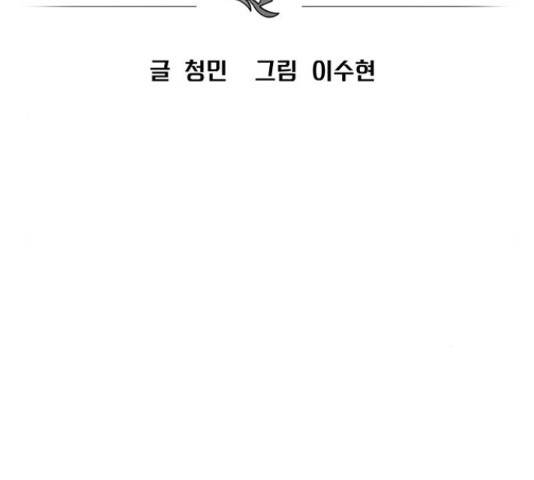 더 퀸즈 29화 13