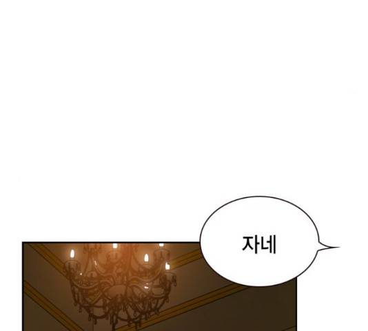 더 퀸즈 29화 14