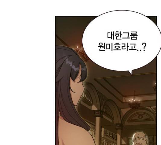 더 퀸즈 29화 17