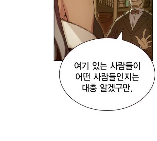 더 퀸즈 29화 18