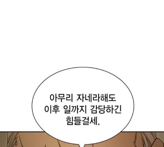 더 퀸즈 29화 19