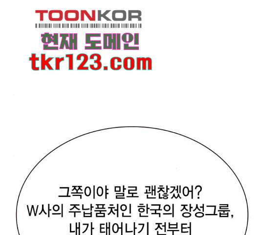 더 퀸즈 29화 23