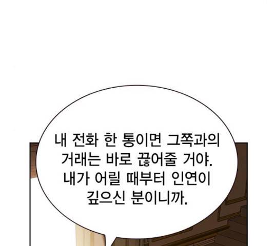 더 퀸즈 29화 26