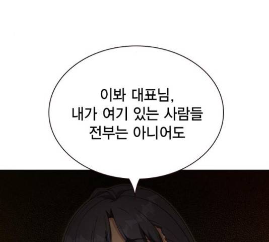 더 퀸즈 29화 29