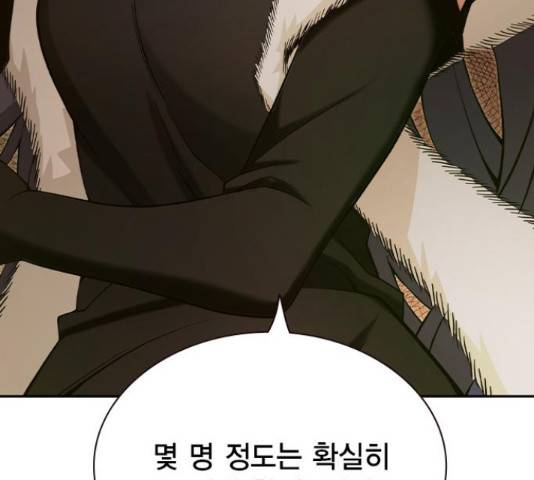 더 퀸즈 29화 31