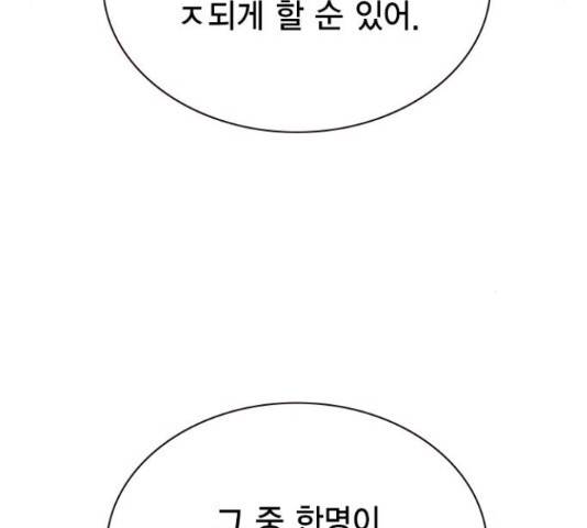 더 퀸즈 29화 32