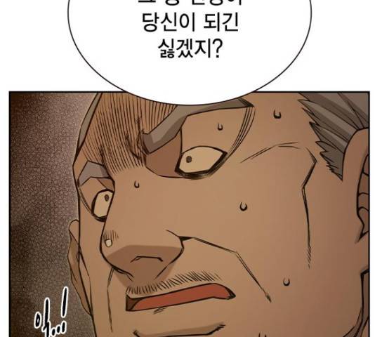 더 퀸즈 29화 33